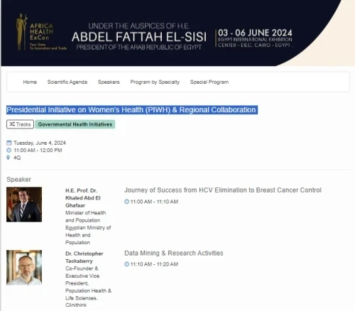 ضمن فعاليات المعرض والمؤتمر الطبي الإفريقي 2024 اليوم 4 يونيو جلسة خاصة بشأن المبادرة الرئاسية لصح...